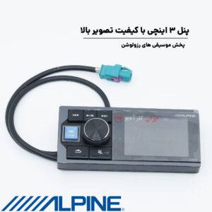 UTX-M08 پخش صوتی آلپاین Alpine