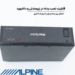 UTX-M08 پخش صوتی آلپاین Alpine