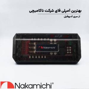 N60T آمپلی فایر ناکامیچی Nakamichi