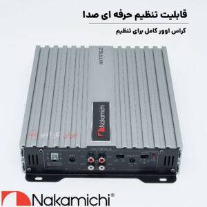 NKTA75.2 آمپلی فایر ناکامیچی Nakamichi