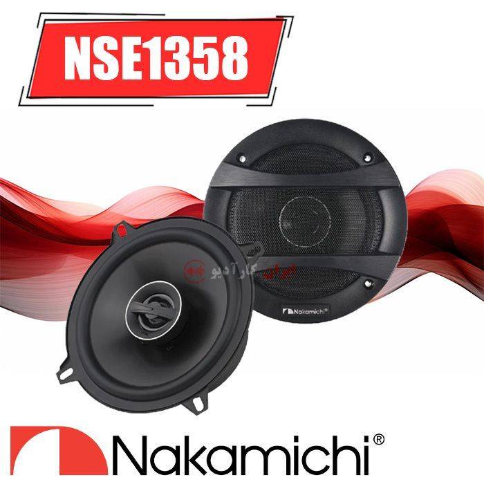 NSE1358 بلندگو ناکامیچی Nakamichi