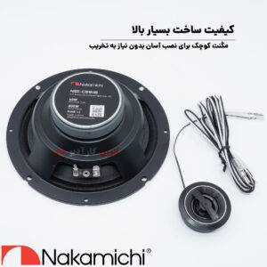 NSE-CS1618 کامپوننت ناکامیچی Nakamichi