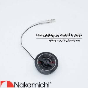 NSE-CS1618 کامپوننت ناکامیچی Nakamichi