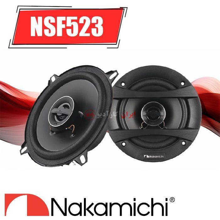 NSF523 بلندگو ناکامیچی Nakamichi