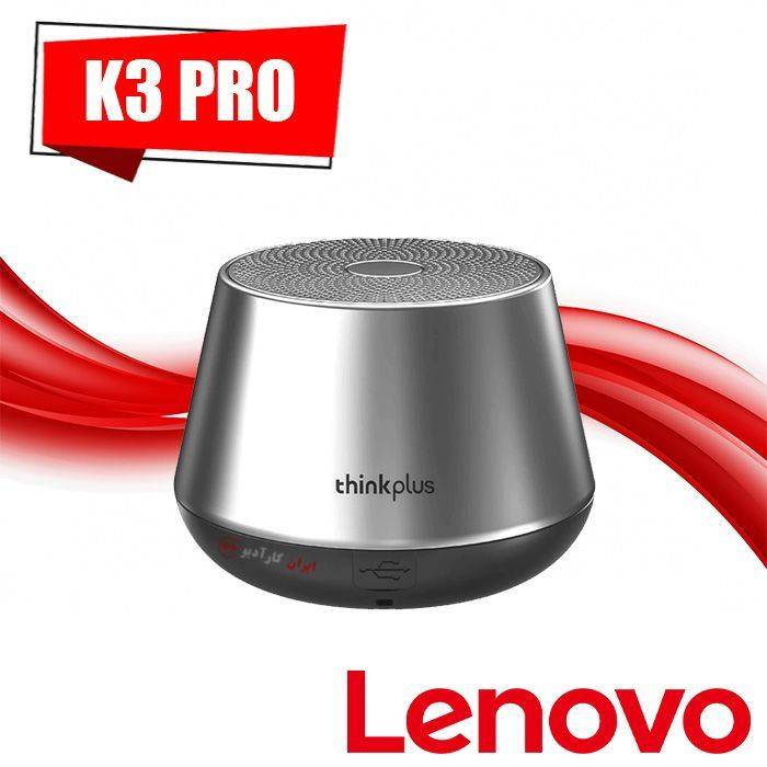 K3 PRO اسپیکر بلوتوثی لنوو Lenovo