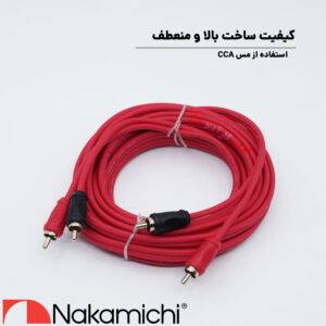 NK-RCP5 کابل RCA ناکامیچی Nakamichi