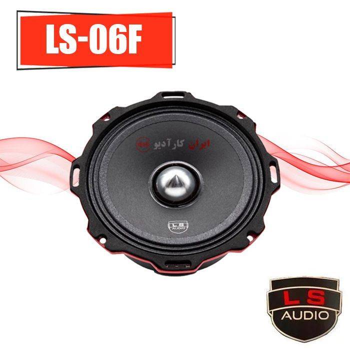 LS-06F میدرنج ال اس آدیو Ls Audio