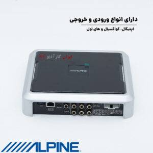 PXE-0850X آمپلی فایر پروسسور آلپاین Alpine