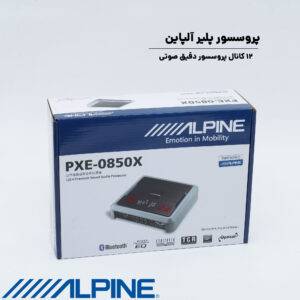 PXE-0850X آمپلی فایر پروسسور آلپاین Alpine