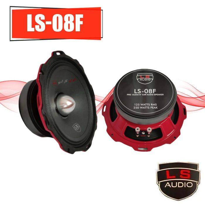 LS-08F میدرنج ال اس آدیو Ls Audio