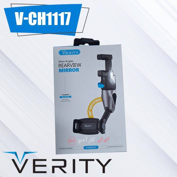 V-CH1117 هولدر موبایل وریتی Verity