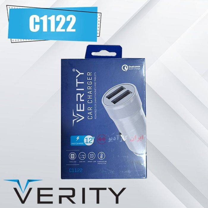 C1122 شارژر فندکی وریتی Verity