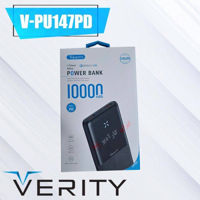 V-PU147PD پاوربانک وریتی Verity