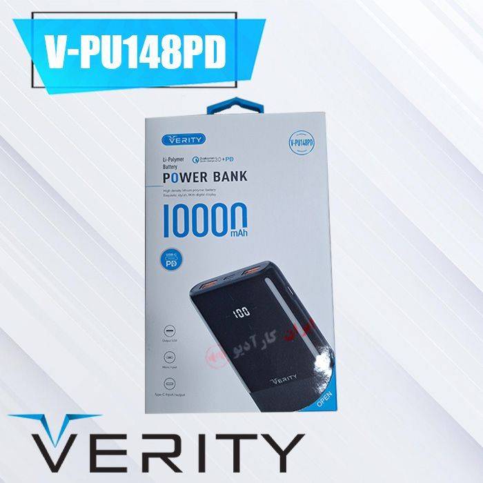 V-PU148PD پاوربانک وریتی Verity