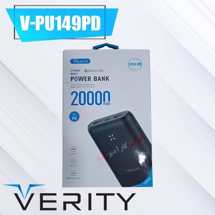 V-PU149PD پاوربانک وریتی Verity