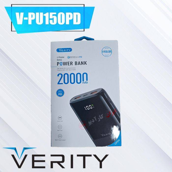 V-PU150PD پاوربانک وریتی Verity