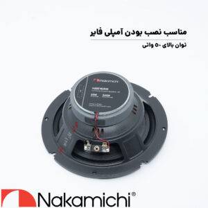 NSE1658 بلندگو ناکامیچی Nakamichi