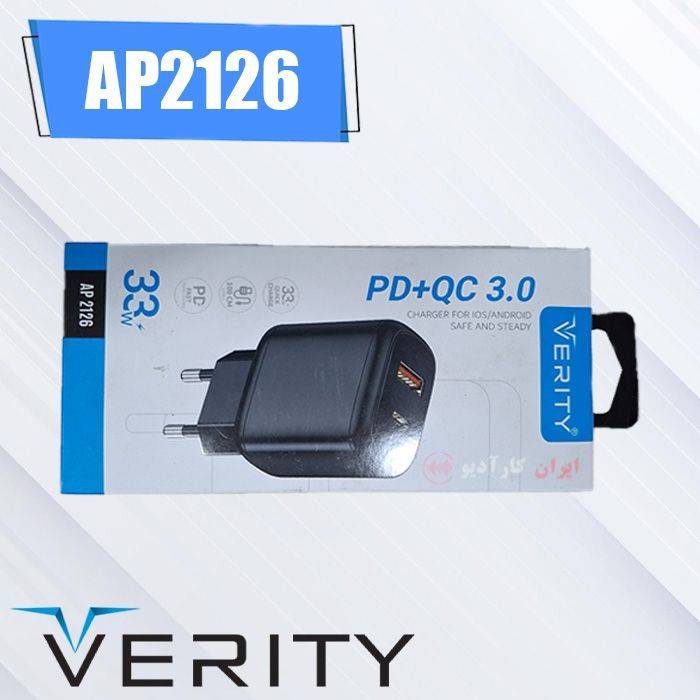 AP2126 آداپتور فست شارژر وریتی Verity