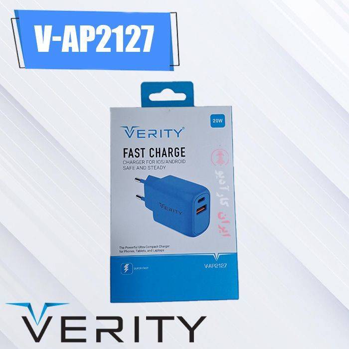 V-AP2127 کلگی شارژر فست وریتی Verity