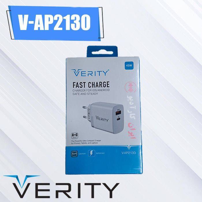 V-AP2130 آداپتور فست شارژر وریتی Verity