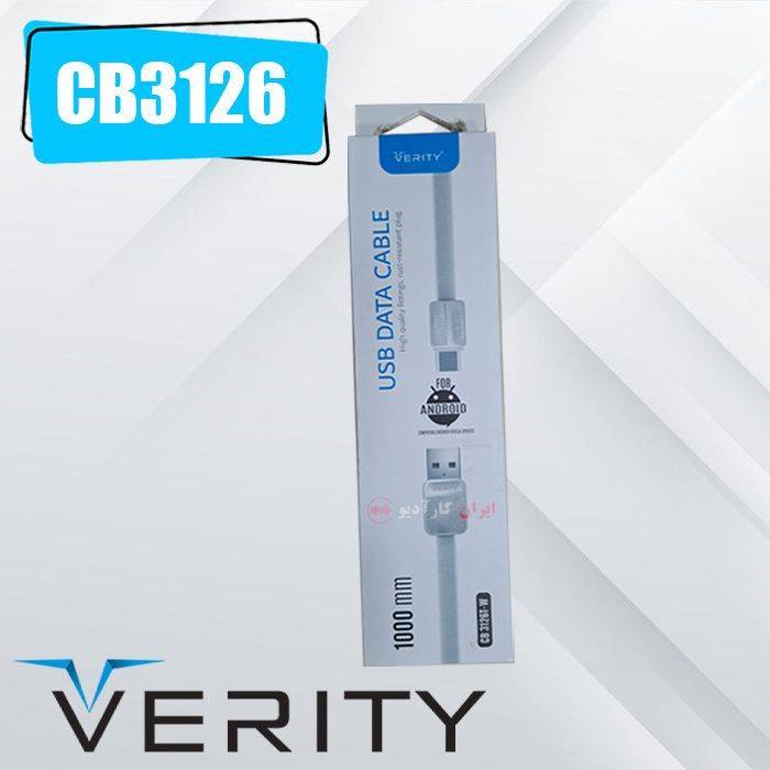 CB3126 کابل T-W وریتی Verity