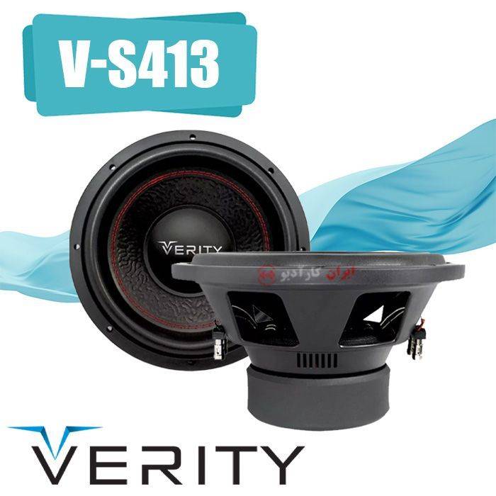 V-S413 ساب ووفر وریتی Verity