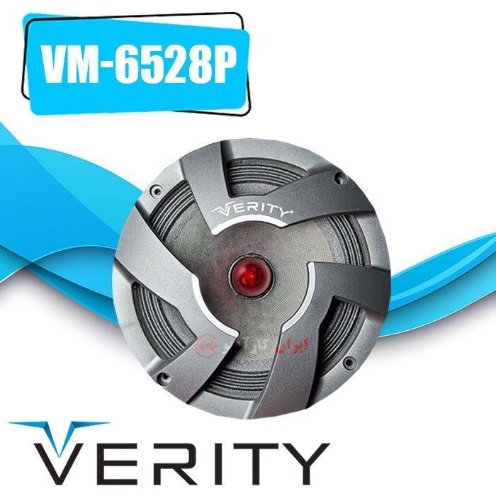 VM-6528P میدرنج وریتی Verity