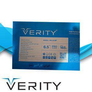 VM-6528P میدرنج وریتی Verity