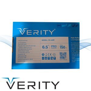 VS-660C کامپوننت وریتی Verity