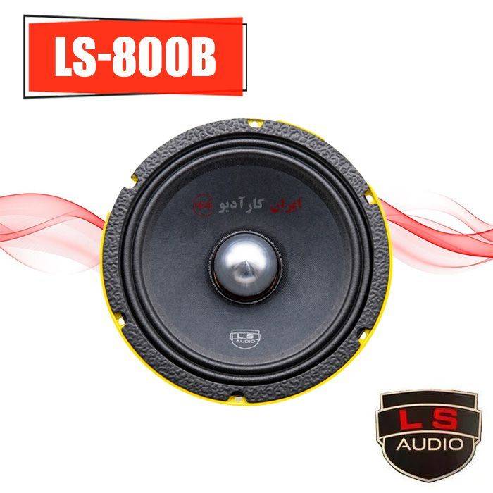 LS-800B میدرنج ال اس آدیو Ls Audio