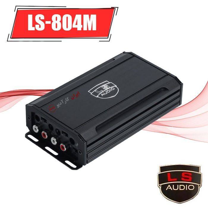 LS-804M آمپلی فایر ال اس آدیو Ls Audio