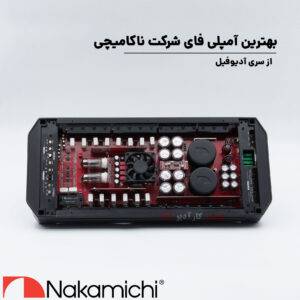 N40T آمپلی فایر ناکامیچی Nakamichi