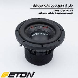 PW8 ساب ووفر ایتون Eton
