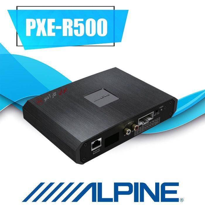 PXE-R500 آمپلی فایر پروسسور آلپاین Alpine