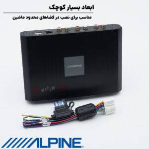 PXE-R500 آمپلی فایر پروسسور آلپاین Alpine