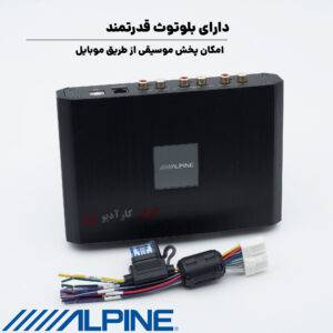 PXE-R500 آمپلی فایر پروسسور آلپاین Alpine