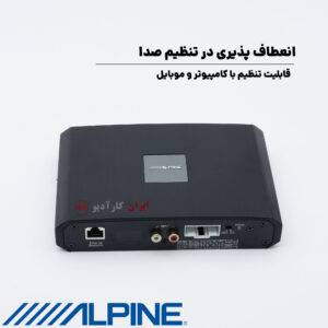 PXE-R500 آمپلی فایر پروسسور آلپاین Alpine