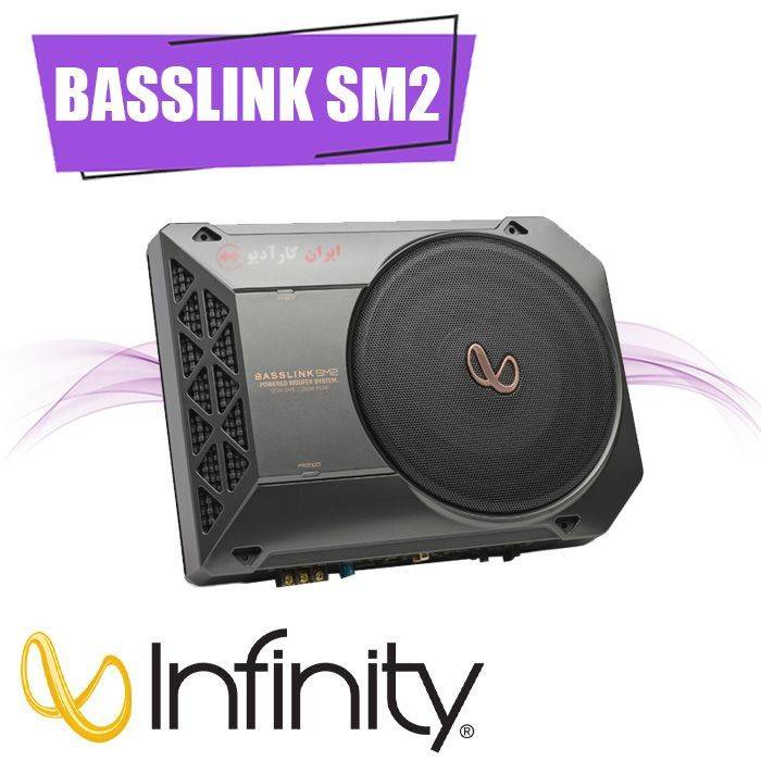 BASSLINK SM2 ساب زیرصندلی اینفینیتی Infinity