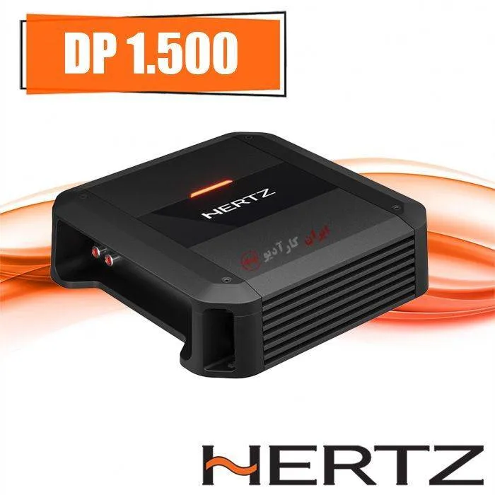 DP 1.500 آمپلی فایر هرتز Hertz