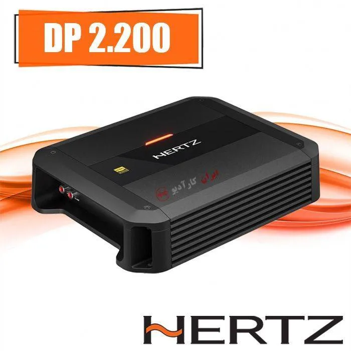 DP 2.200 آمپلی فایر هرتز Hertz