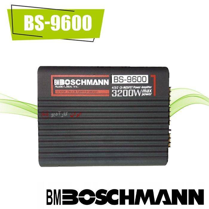 BS-9600 آمپلی فایر بوشمن Boschmann