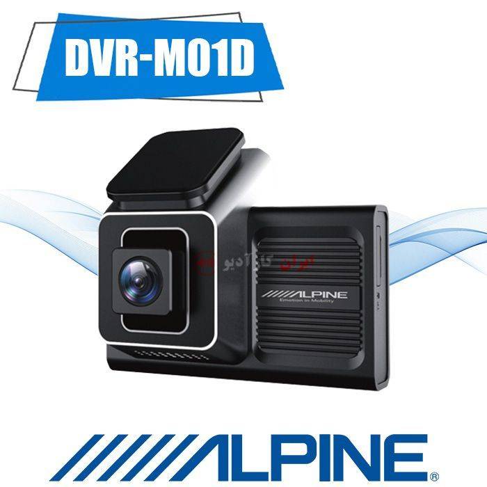 DVR-M01D دش کم آلپاین Alpine