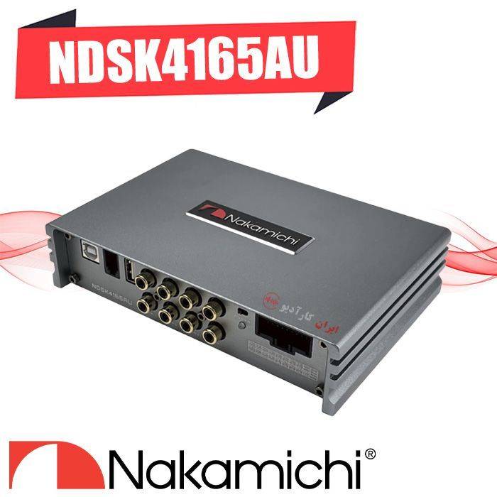 NDSK4165AU آمپلی فایر پروسسور ناکامیچی Nakamichi