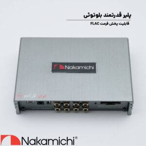 NDSK4165AU آمپلی فایر پروسسور ناکامیچی Nakamichi
