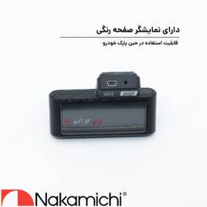 ND430W دش کم ناکامیچی Nakamichi