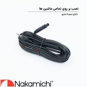 ND430W دش کم ناکامیچی Nakamichi