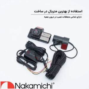 ND430W دش کم ناکامیچی Nakamichi