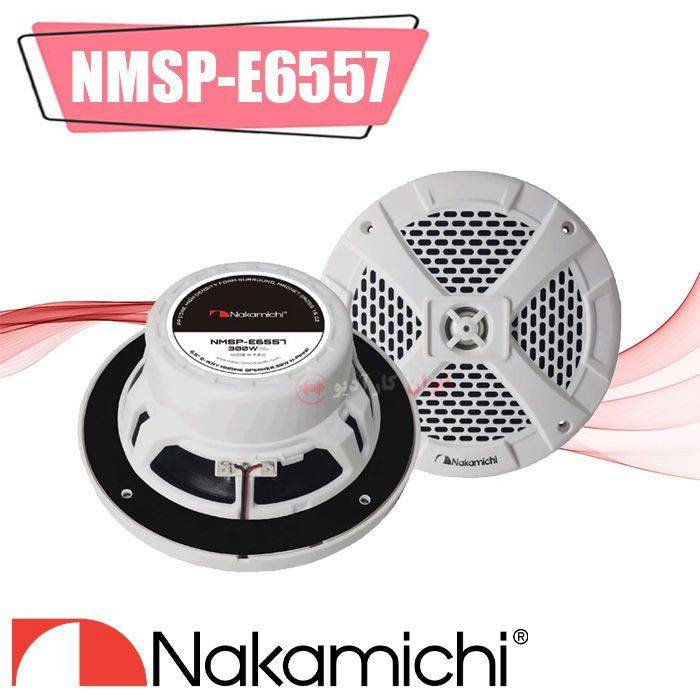 NMSP-E6557 بلندگو قایق ناکامیچی Nakamichi