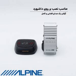 SBS-0715 سنتر آلپاین Alpine