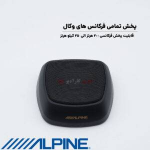 SBS-0715 سنتر آلپاین Alpine